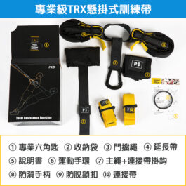 finefindmall-trx-pro-18